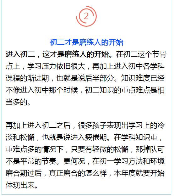 一位妈妈悔悟：假如可以重来，初中会做这样家长!