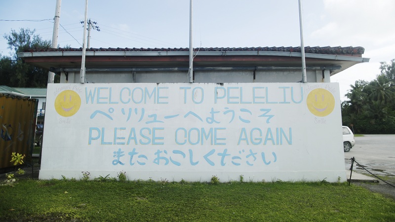 贝里琉－弥留着二战遗迹的岛屿