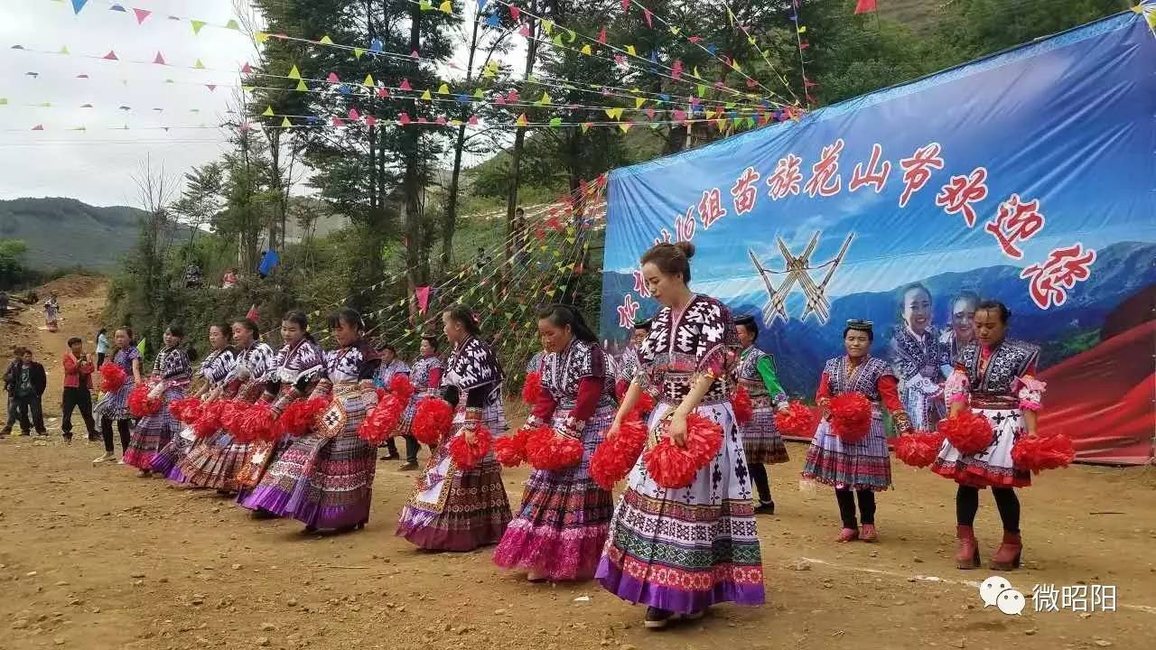 每年一度的苗族"花山节",昭阳这些地方过节最惊艳