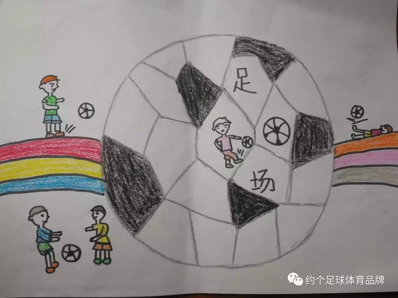 喜迎六一——约个足球"我爱足球"主题幼儿公益绘画活动