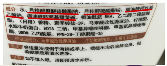 我们从超市上架产品里随机选取几个洗发水和沐浴露来看看它们的成分