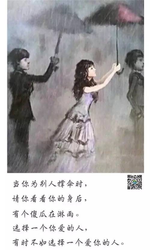 【早安】当你为别人撑伞时,却有个傻瓜在淋雨