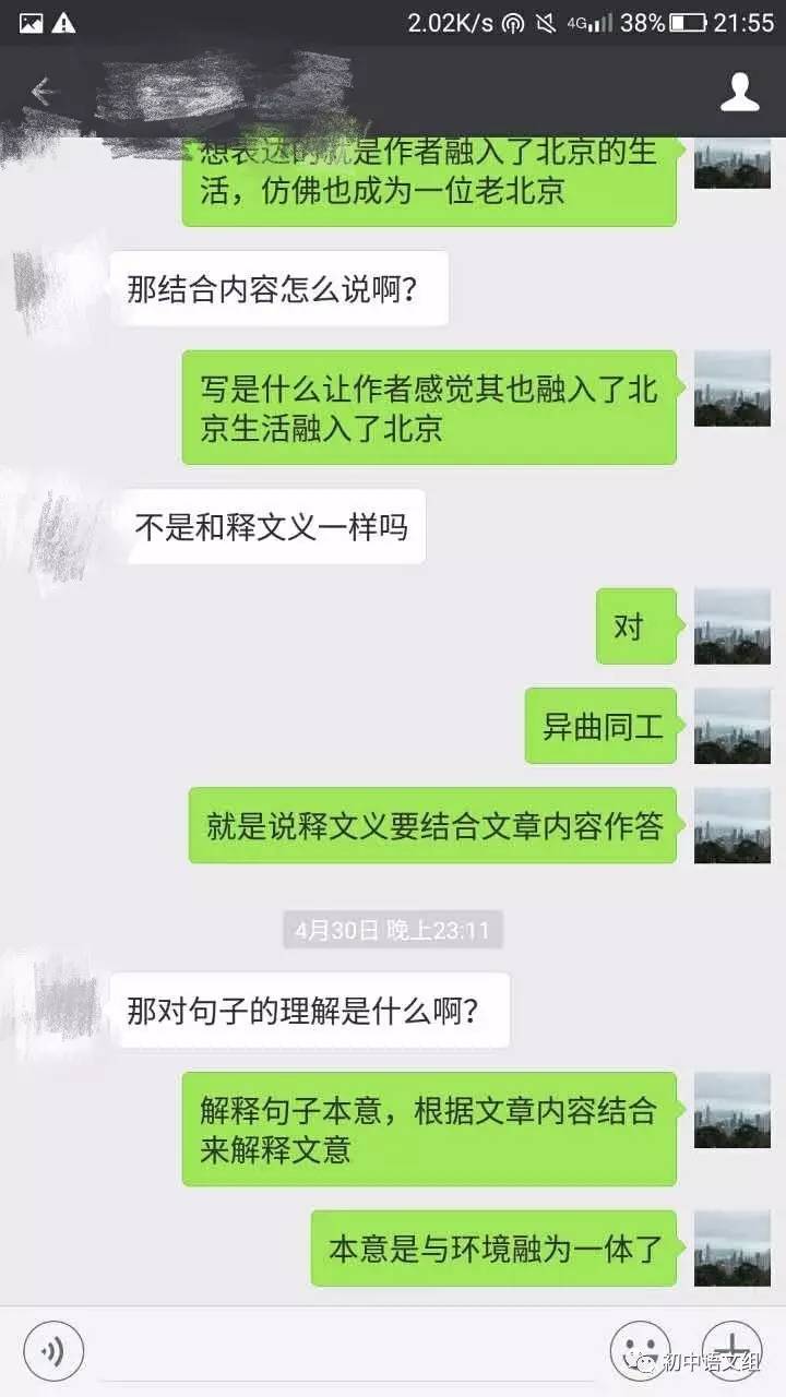 【名师榜】新东方初小语文组名师—张哲铭【三元桥校区】