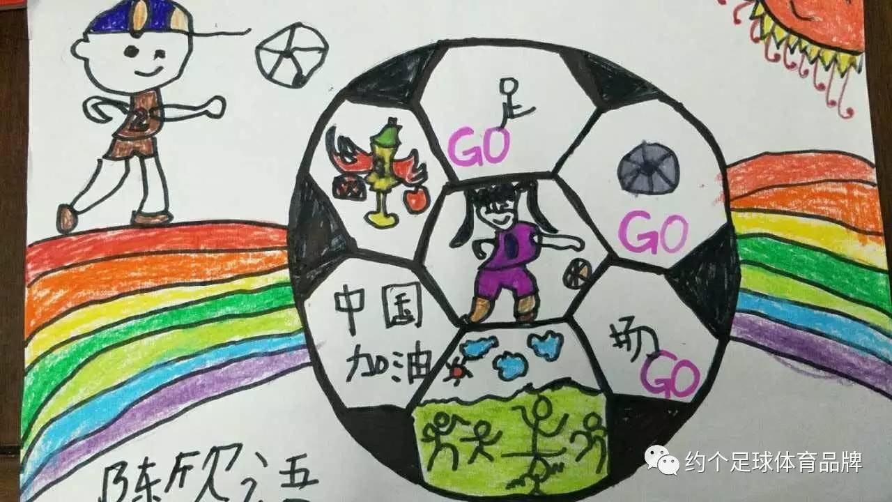 喜迎六一——约个足球"我爱足球"主题幼儿公益绘画活动