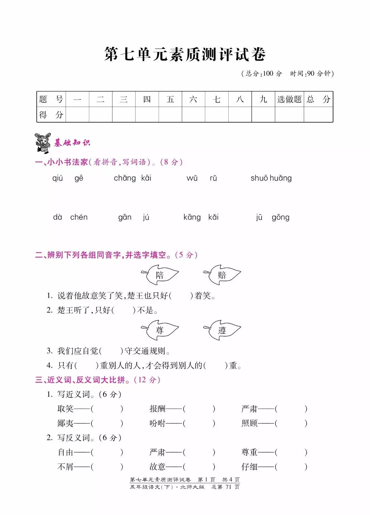 八五七简谱_儿歌简谱(2)