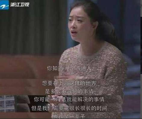 ?是不是樊胜美的30岁，注定要为买房流眼泪？