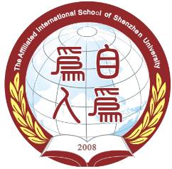 深大师院国际高中2017年第二轮入学考试及招