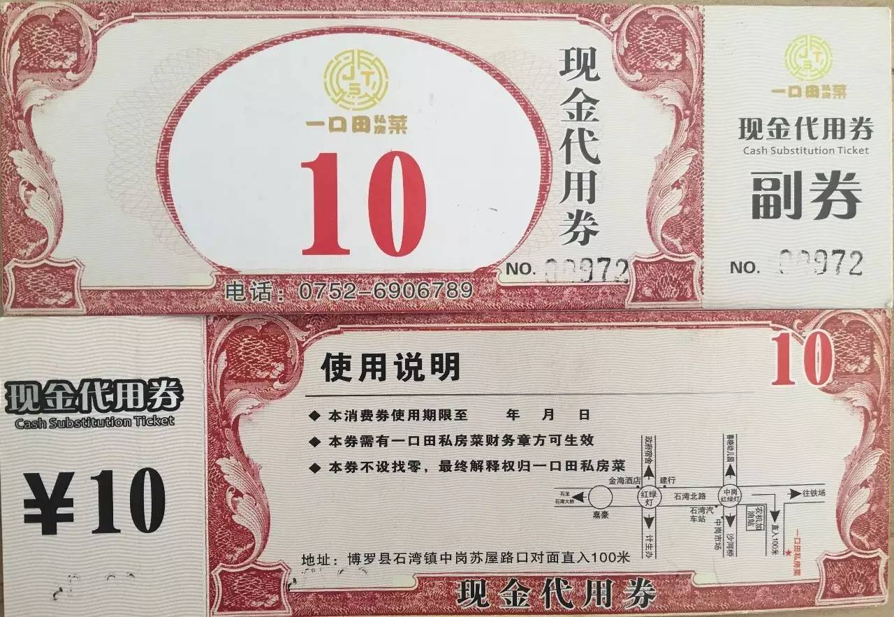 早茶折后 满50送10元 门槛饭市代金券(如此类推)