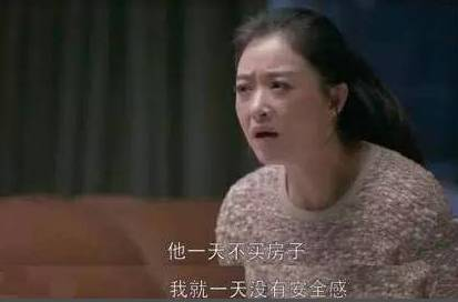 ?是不是樊胜美的30岁，注定要为买房流眼泪？
