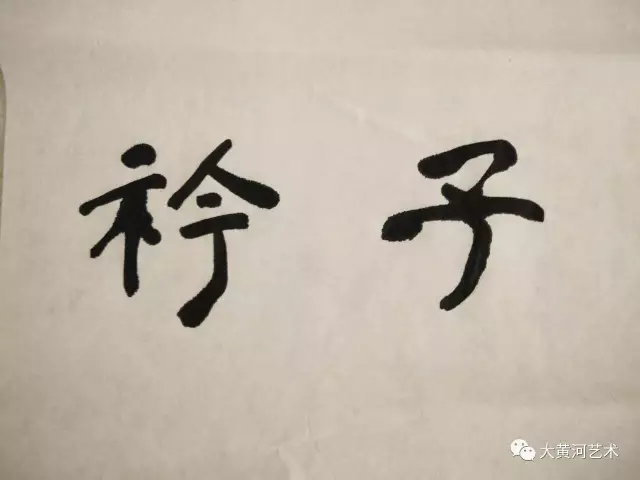 子衿朗诵