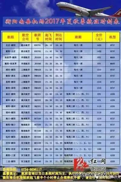 衡阳目前人口_衡阳东站图片(2)