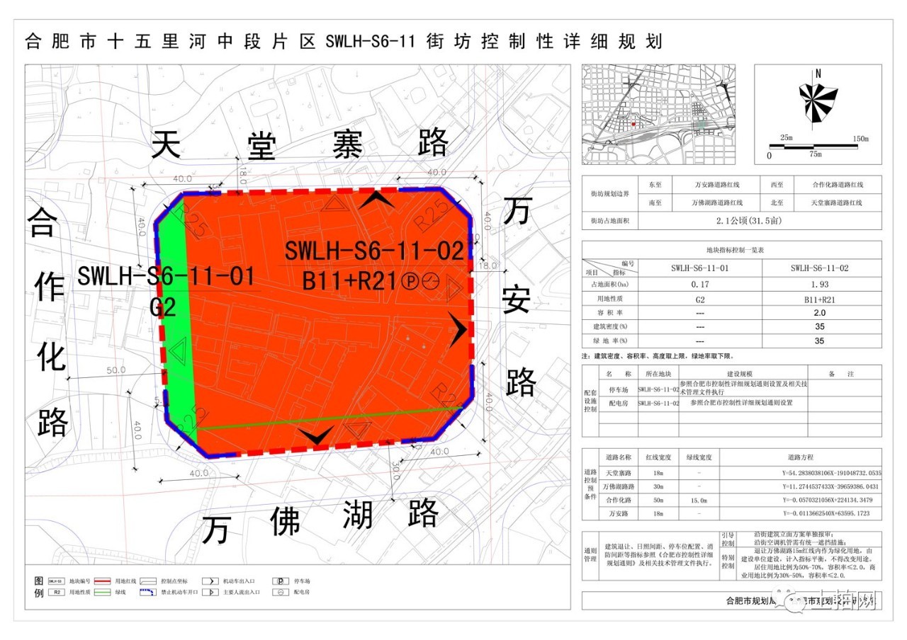 从具体的地块位置和规划控制指标来看,十五里河中段地块共140亩,目前