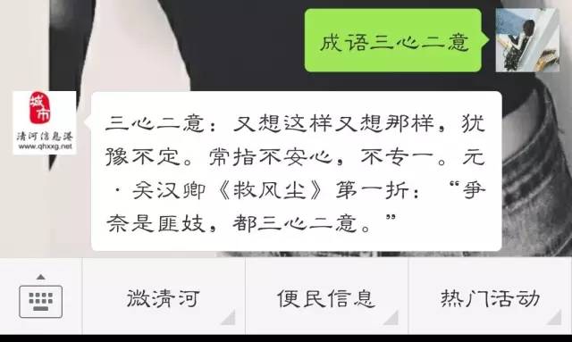 一身什么法成语_成语故事图片(3)