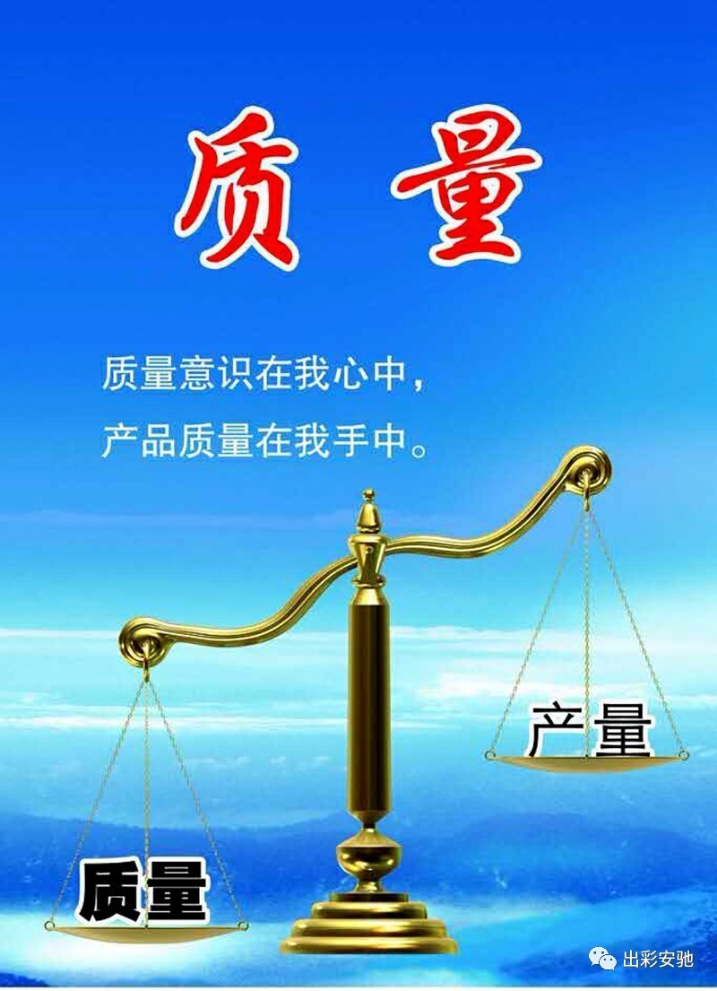 直到2012年来到江淮公司,我才真正了解,认识,并熟知"质量"二字的含义