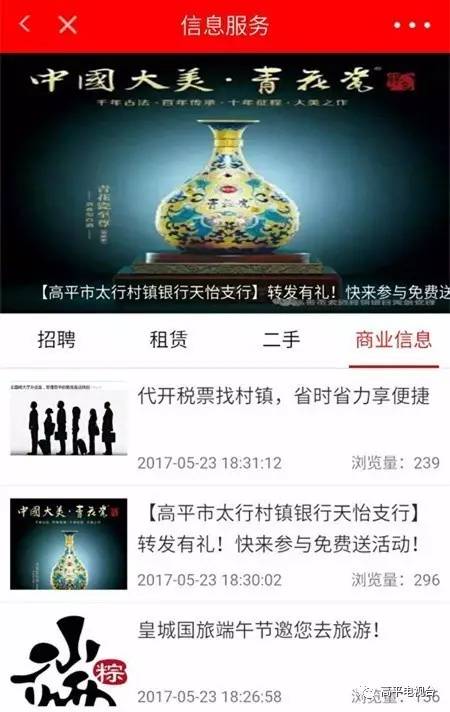 高平招聘_晋城高平市教师招聘体检公告(3)