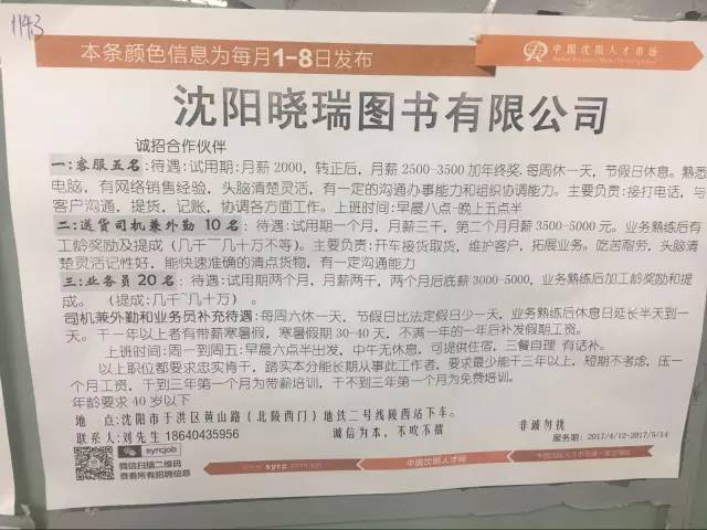 服装招聘海_粉色招聘海报宣传服装化妆品门店招聘海报图片设计素材 高清word doc模板下载 0.26MB 其它大全(5)