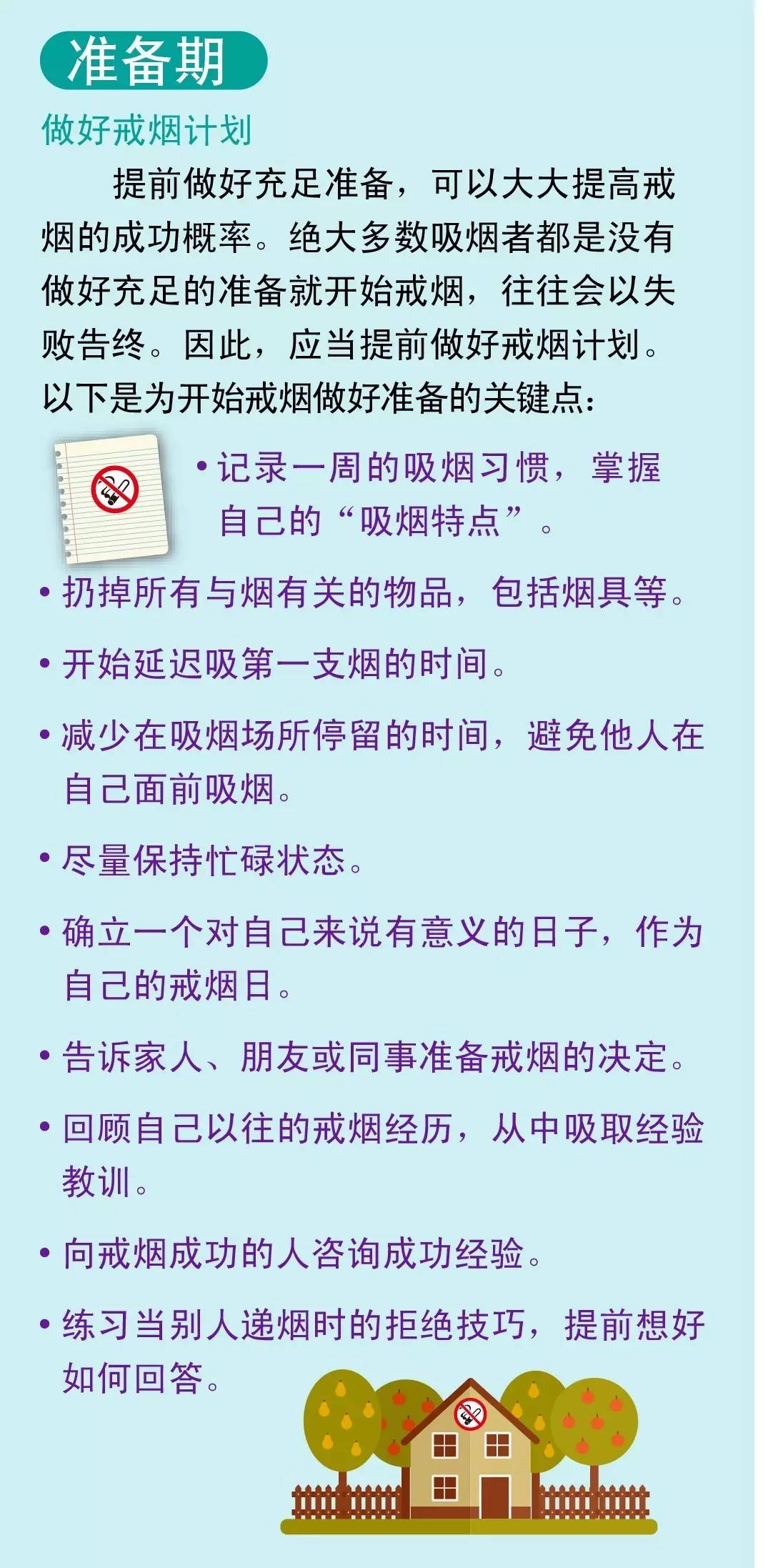 人口中的唾液每天要吞多少次_中二病也要谈恋爱(2)