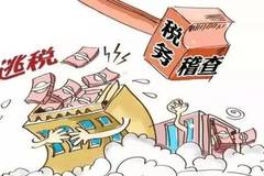 广州税警联手重拳出击 端掉 大型虚开增值税专用发票团伙 