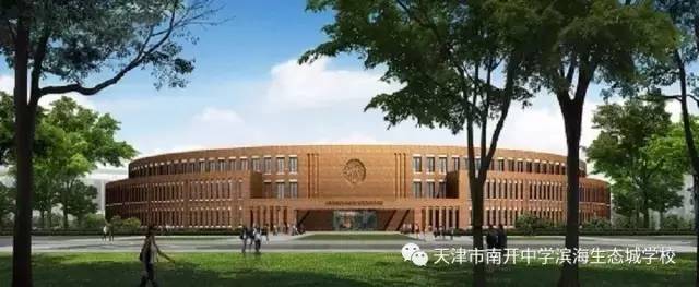 中考南开中学滨海生态城学校举办中考公益讲座