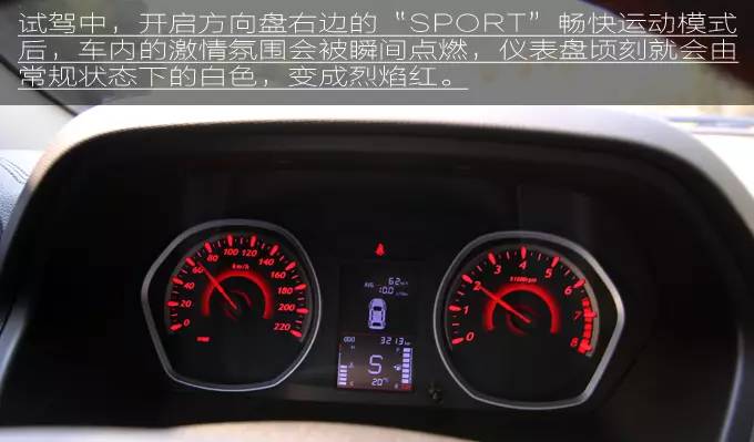 在该模式下,仪表盘会显示出 "sport"标识,当然,你能感受到dx3 srg的