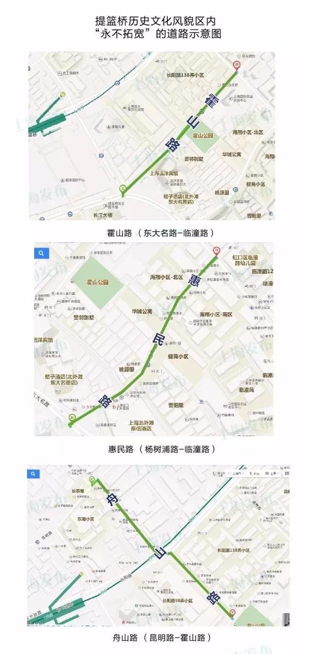 提篮桥历史文化风貌区 霍山路 (东大名路-临潼路) 惠民路 (杨树浦