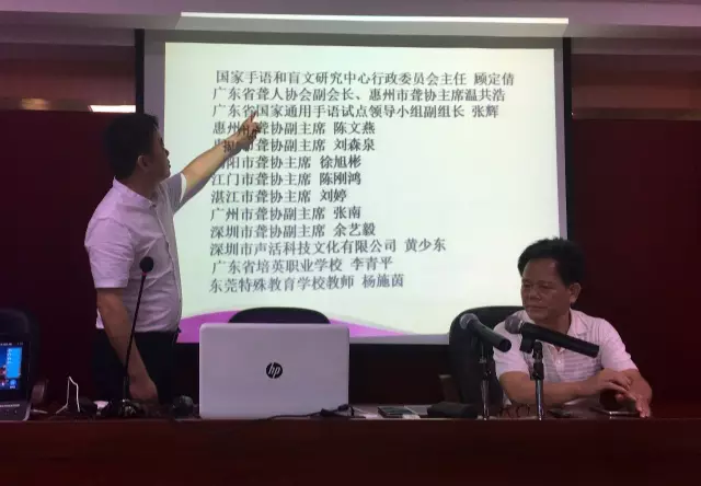 会,惠州聋协主席温共浩作为本次活动东道主,盛邀江门聋协主席陈刚鸿