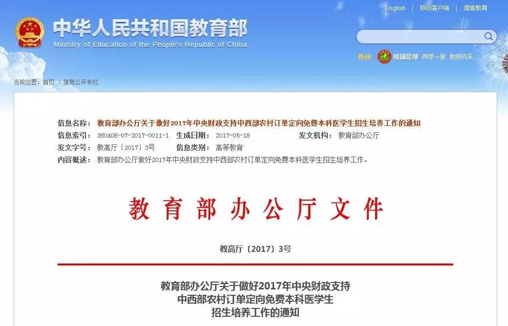 三乡流动人口积分制_采取便民措施 提高工作效率(3)