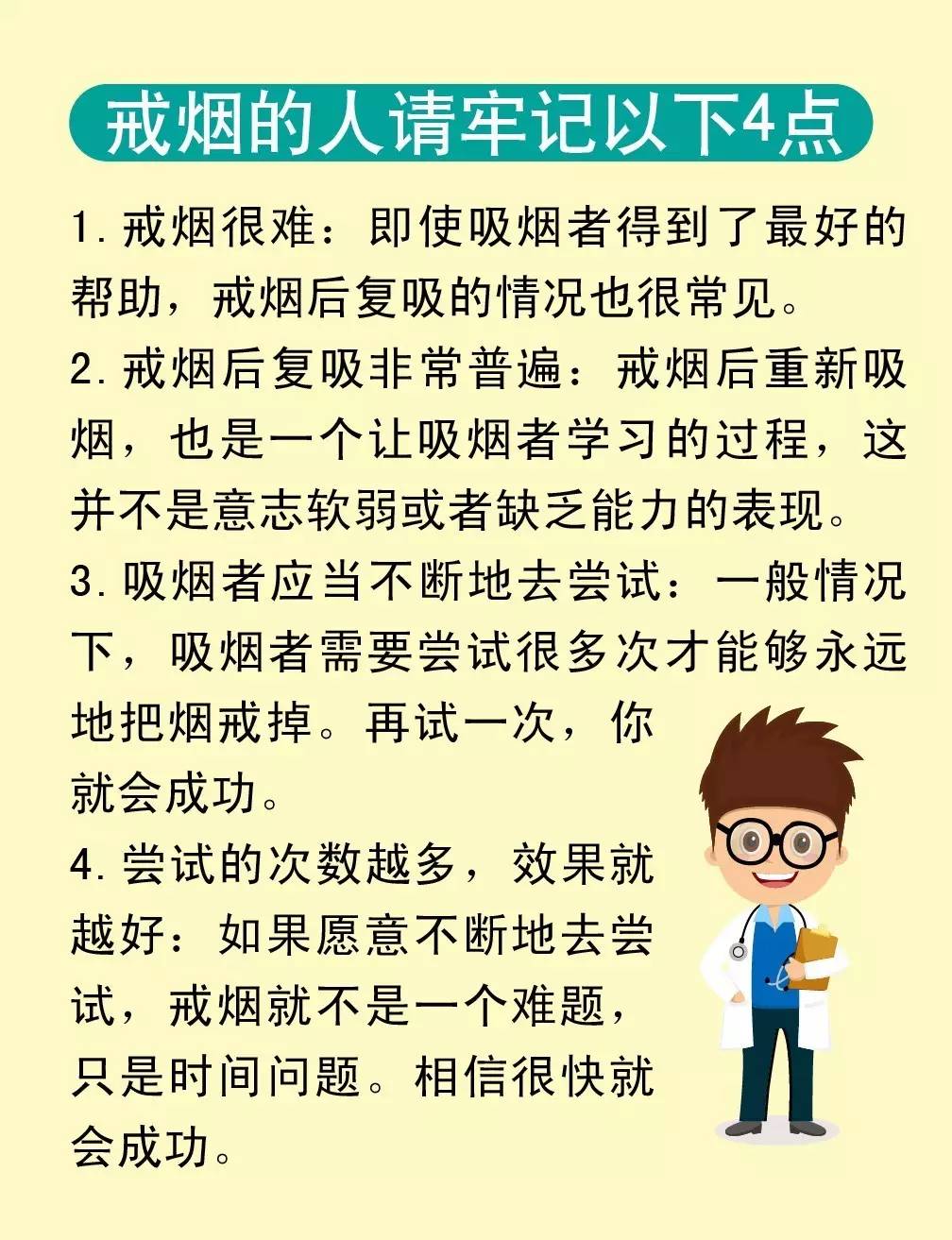 人口中的唾液每天要吞多少次_中二病也要谈恋爱(2)