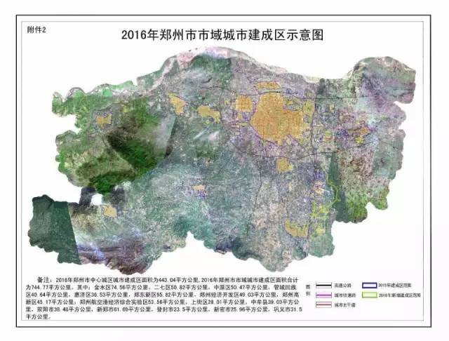 郑州到底有多大?昨天市政府给出数据了!