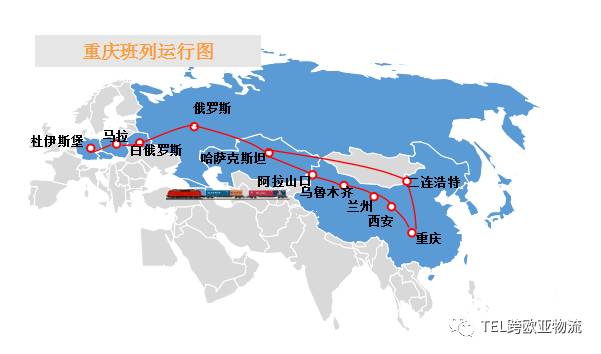 【收藏】2017年6月汉欧丨渝欧丨蓉欧丨哈欧班列运行时刻表