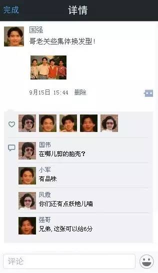 如果微信早出现30年，金华人的朋友圈应该是这样的...