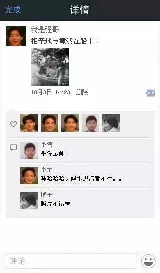 如果微信早出现30年，金华人的朋友圈应该是这样的...