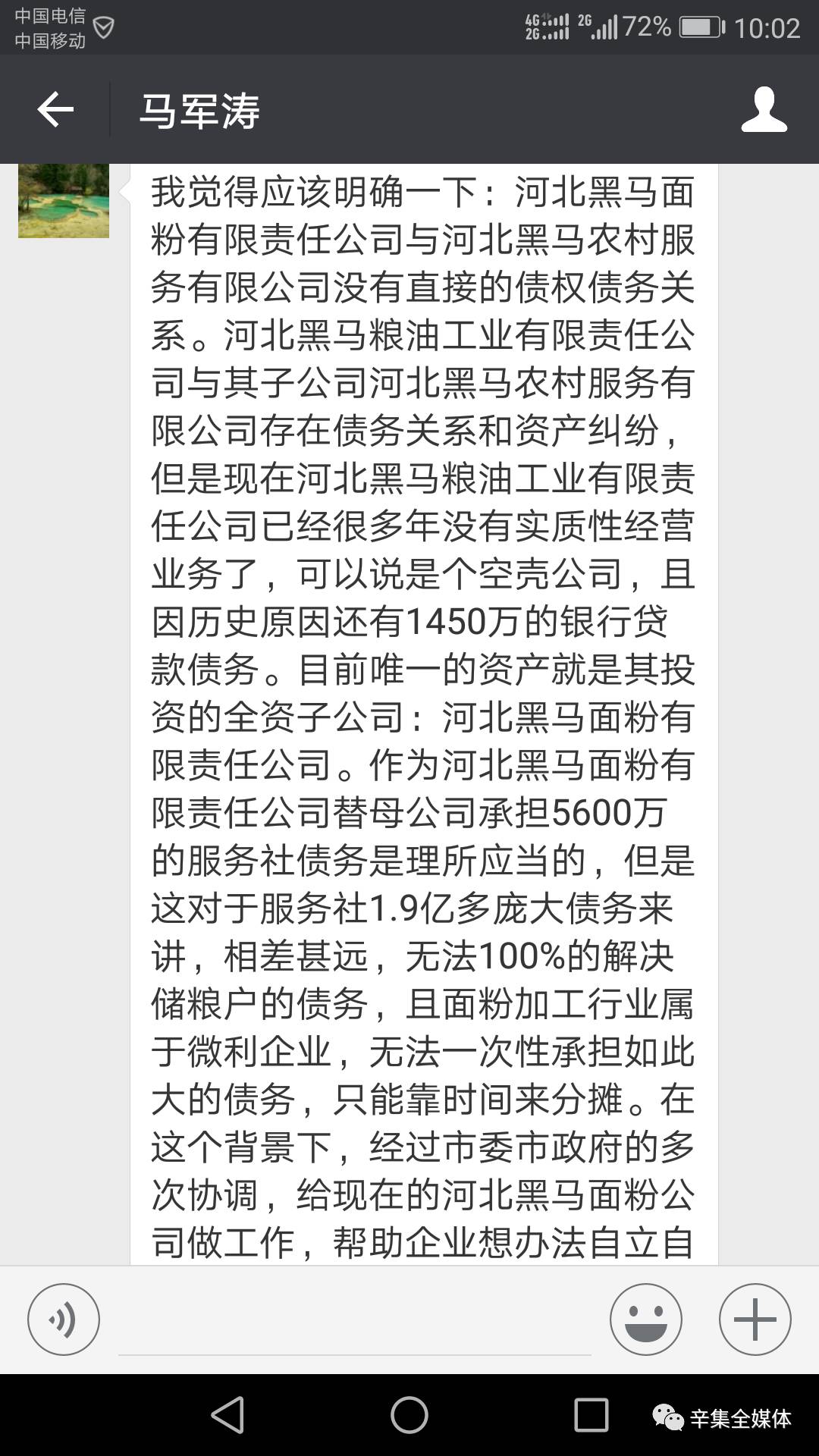 黑马调查4黑马面粉公司总经理马军涛的心里话