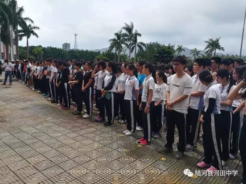 陆河县河田中学召开2017年高考动员会