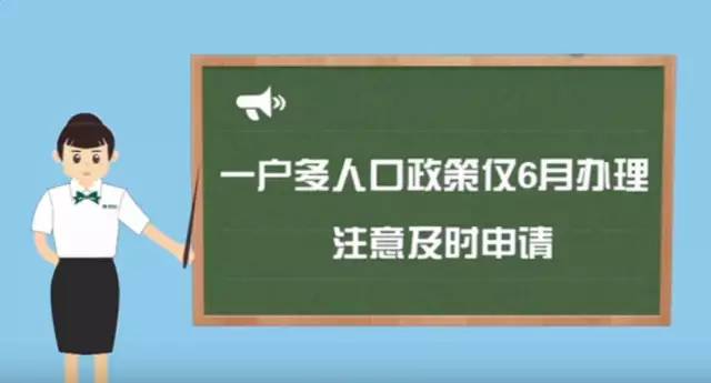 直系家庭总人口_天津多人口家庭阶梯电价一档增量6月开始申请