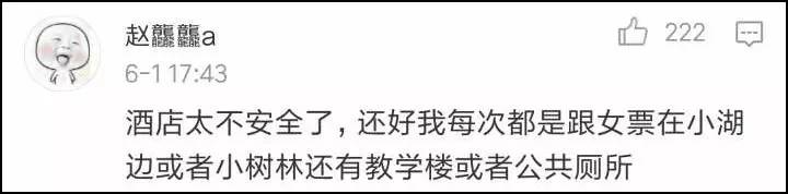 情侣住酒店，竟然被摄像头偷拍了！