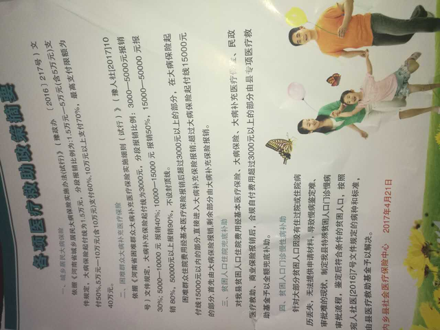 内乡人口_内乡县四年蝉联南阳绩效评价先进县的背后(3)