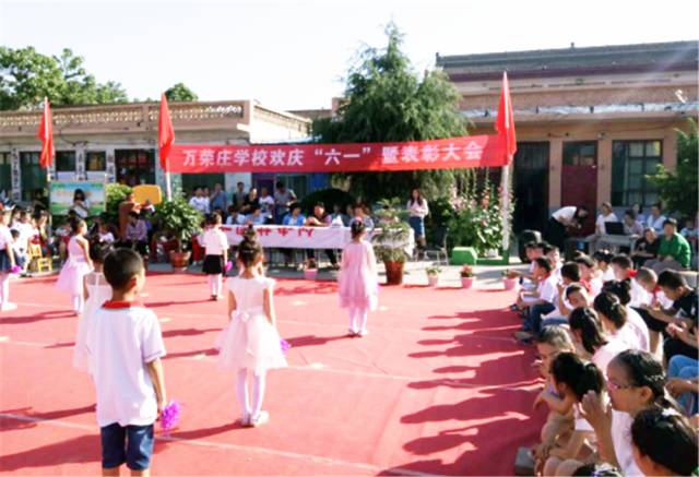 万荣小学