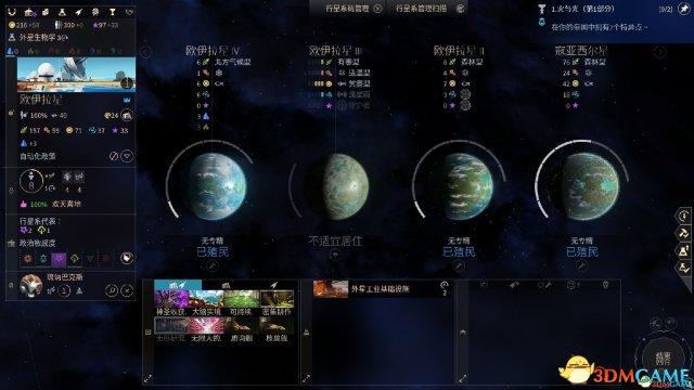 无尽空间人口增长_无尽空间2怎么增加人口 无尽空间2增加人口方法(2)