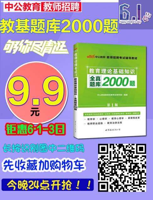 教师招聘题库_教师招聘题库官网版下载 教师招聘题库官网app手机版下载 v2.6.30 嗨客苹果软件站(2)