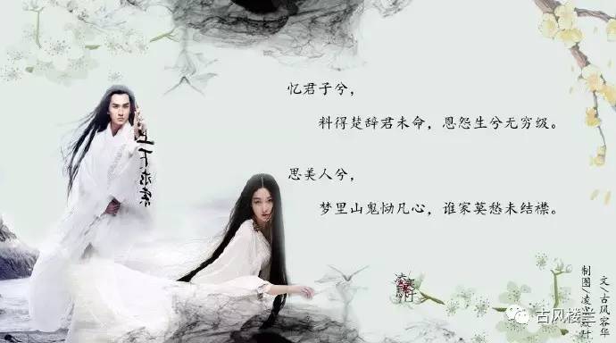 678—【诗词】思美人兮,缈缈红尘一人心 文/古风容华