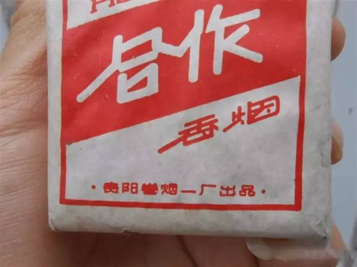 40年代,50年代,60年代.你们都抽啥烟?牡丹?大前门?还是?