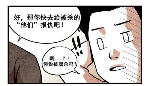 厉害的催眠之神恶搞漫画图