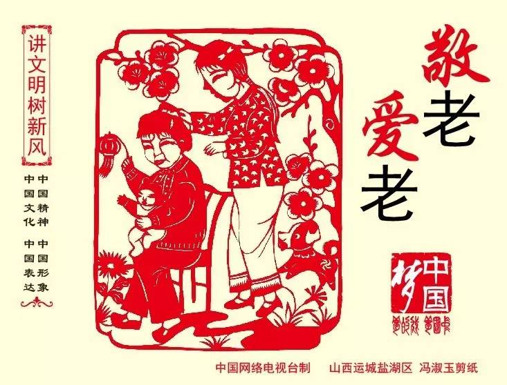 【视觉盛宴】东田镇"讲文明 树新风"中华传统美德系列