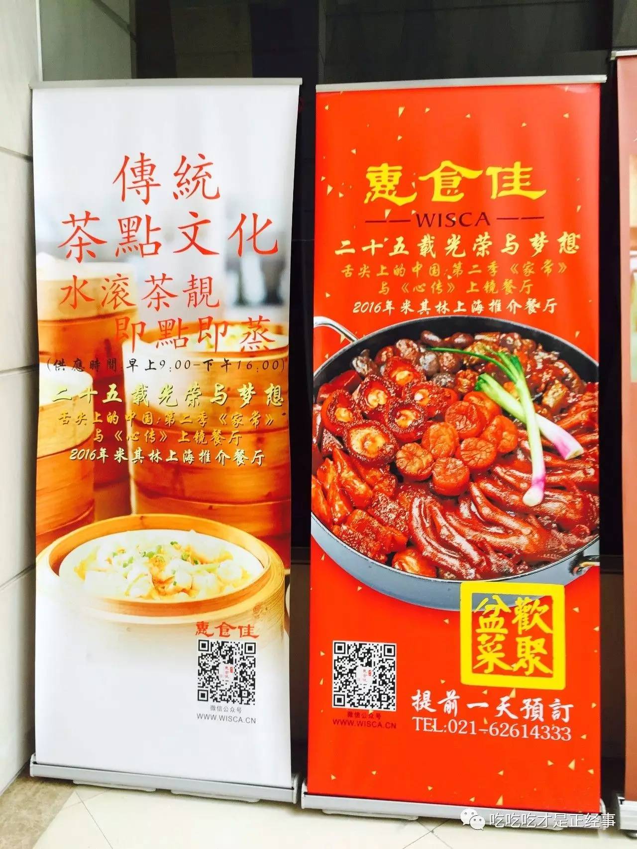 店名:惠食佳(美丽园分店) 地址:延安西路396号美丽园大酒店3楼