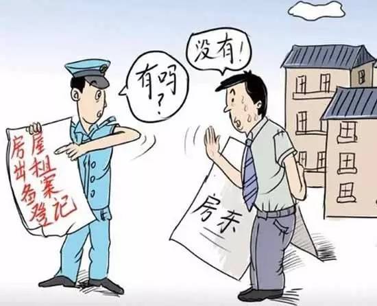 流动人口违法犯罪_就要让犯罪分子心惊胆战(2)