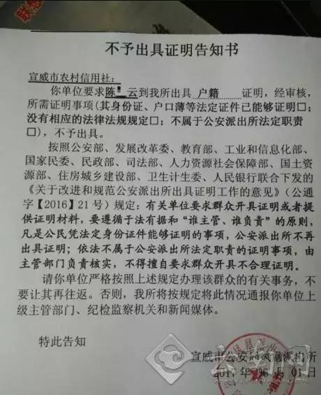 人口普查派出所找不到户口_人口普查(2)