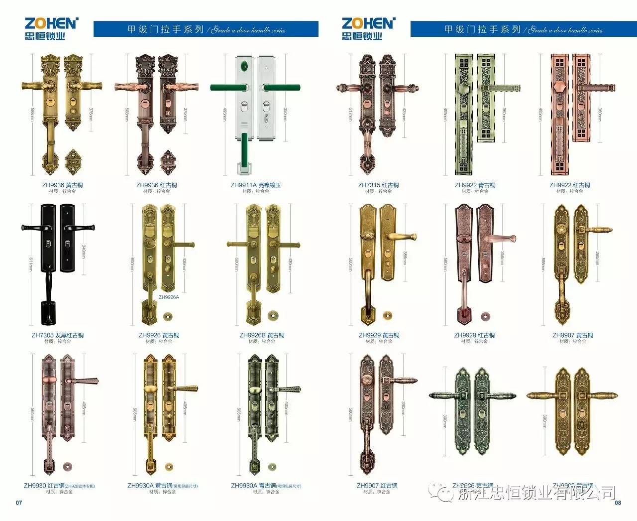 娱乐 正文 忠恒锁业 2017最新微信电子版样册全新上市 欢迎广大客户