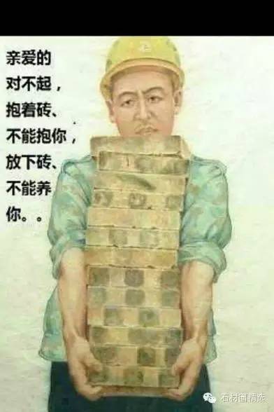 厂长 男人为了"家", 在打拼的时候就像搬砖工人, 他抱着砖,就没法抱你