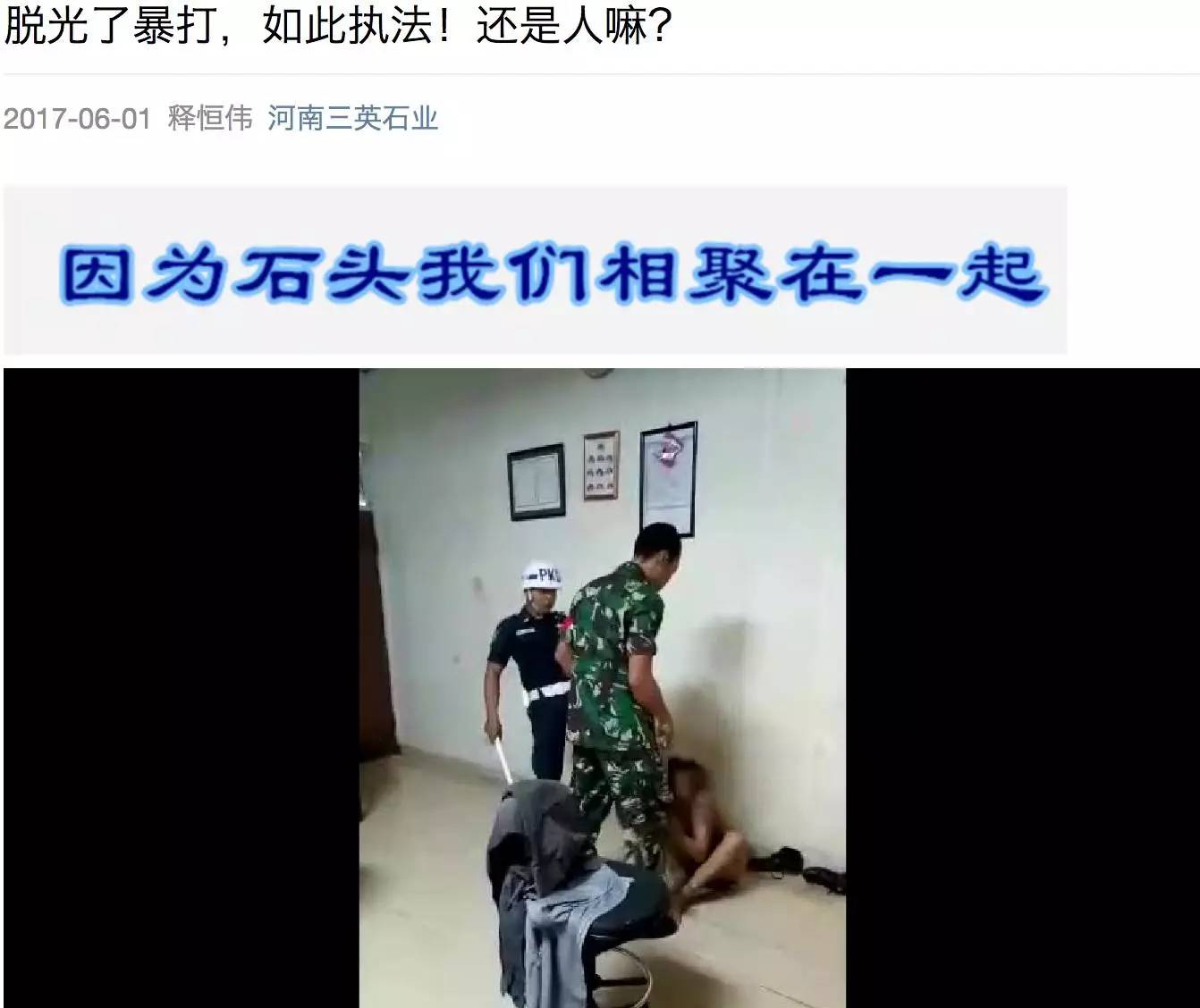 美国警方频现暴力执法：两名警察被控绑架殴打流浪汉_凤凰网视频_凤凰网